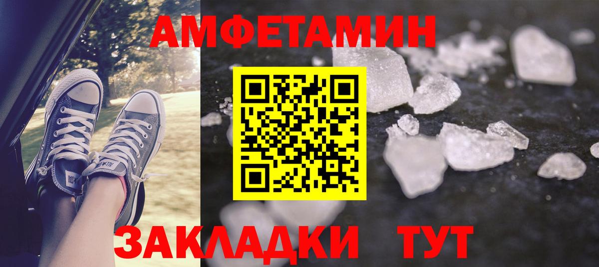 Асино  АМФ  Вход с VPN  Амфетамин 97% 