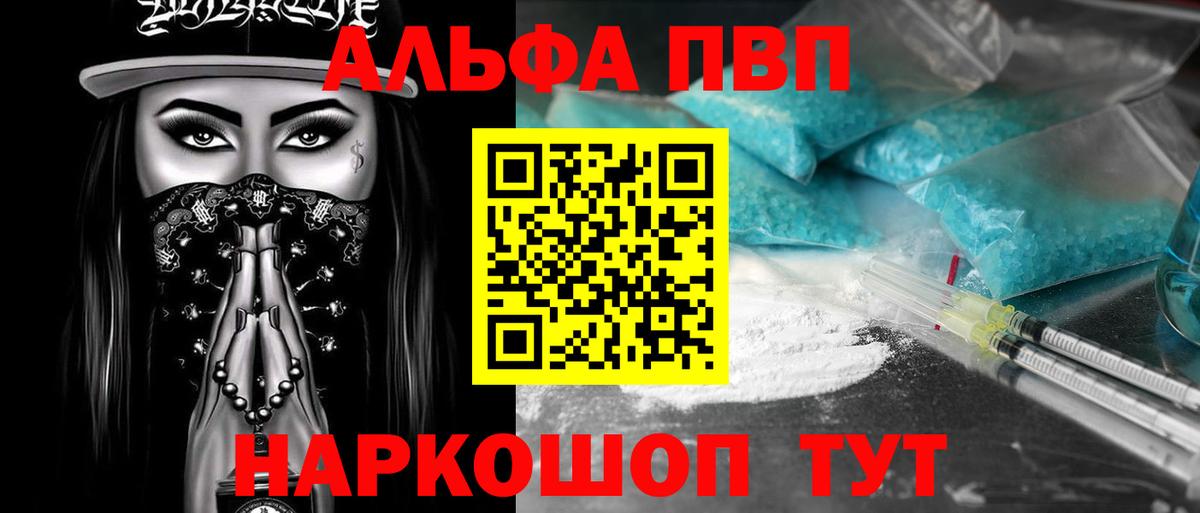 Асино  A-PVP крисы CK  Вход с VPN 