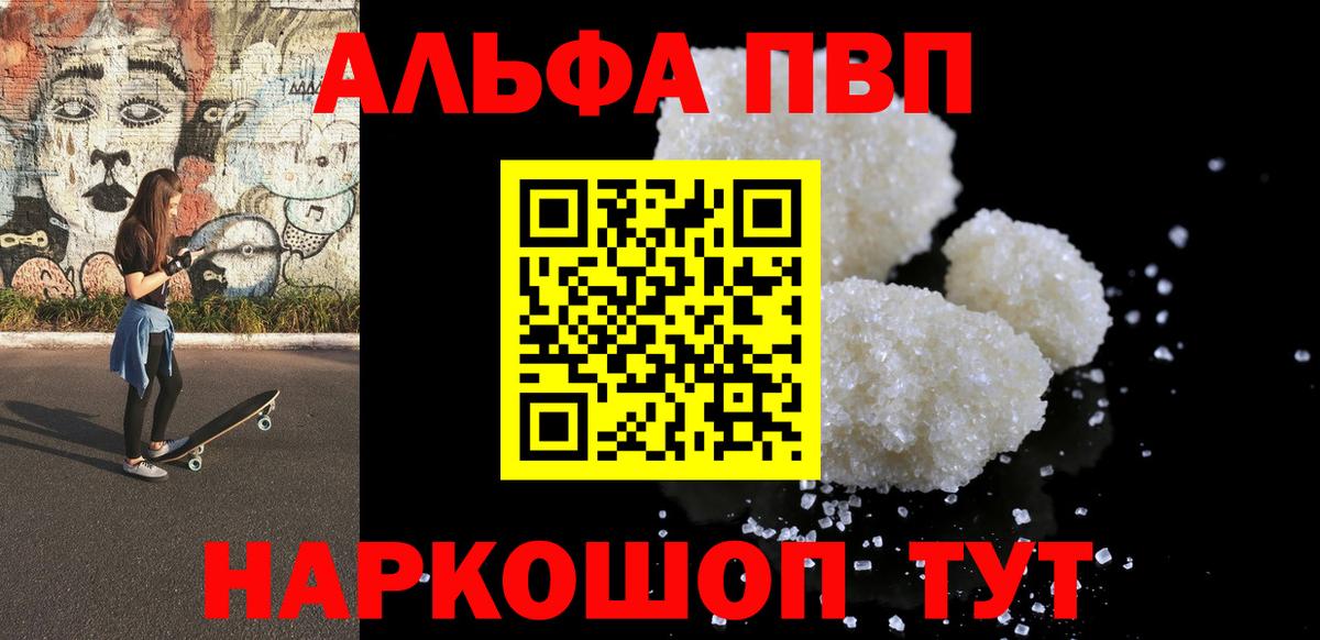 Alpha PVP СК КРИС Асино