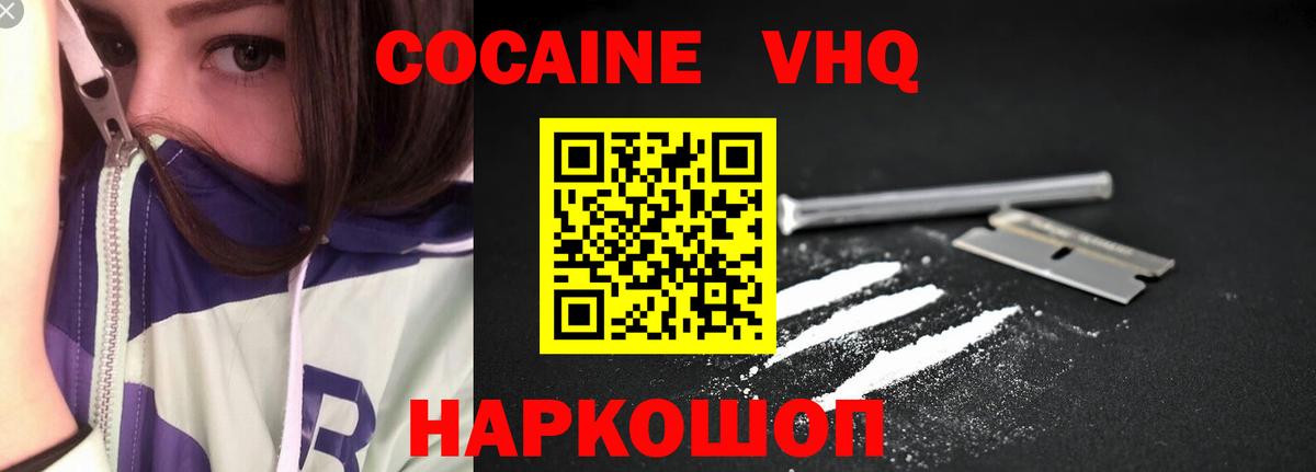 Кокаин 98% Асино