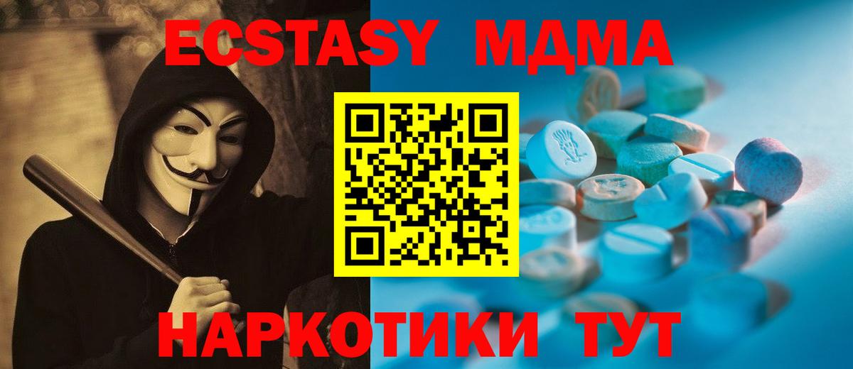Ecstasy XTC Асино