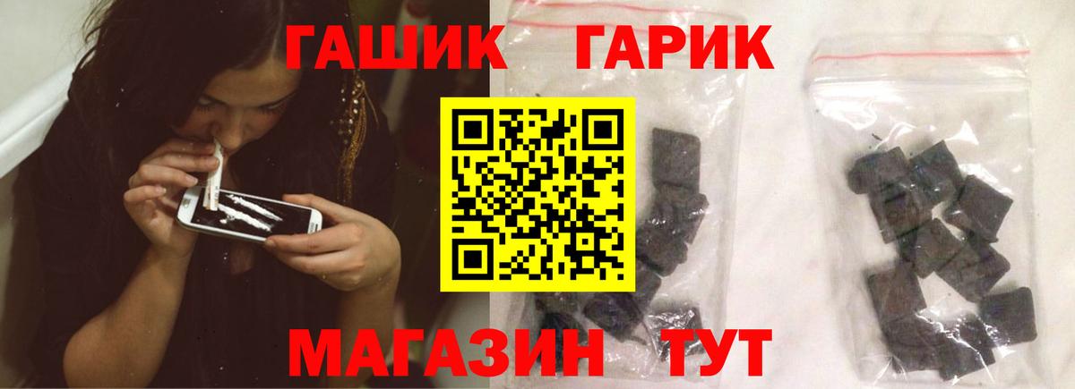 Гашиш убойный  Вход с VPN  Асино  Гашиш Ice-O-Lator 