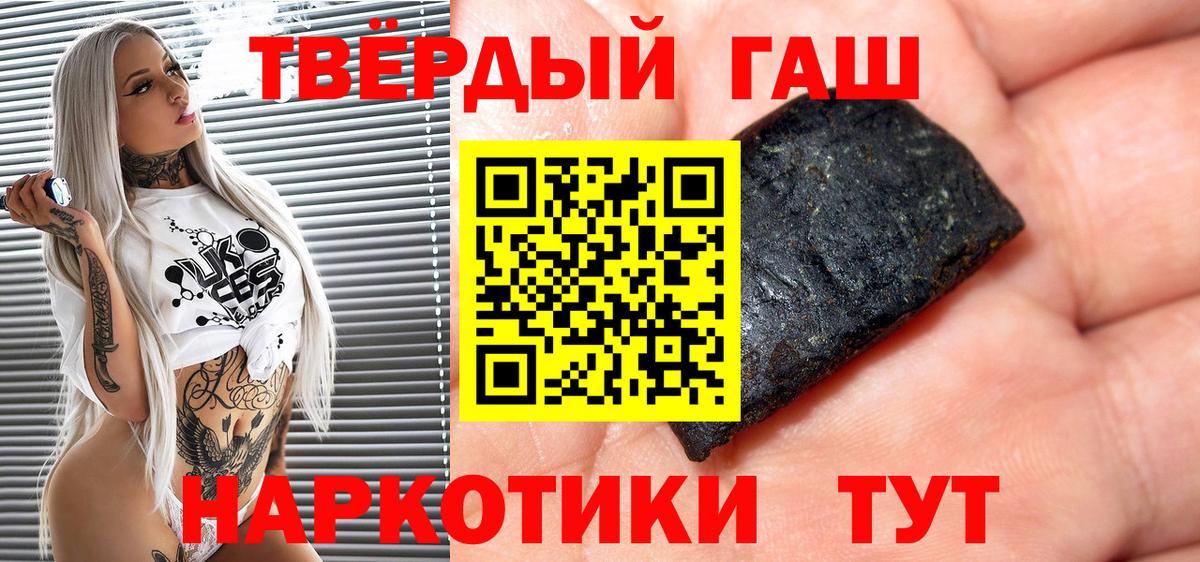ГАШИШ 40% ТГК Асино