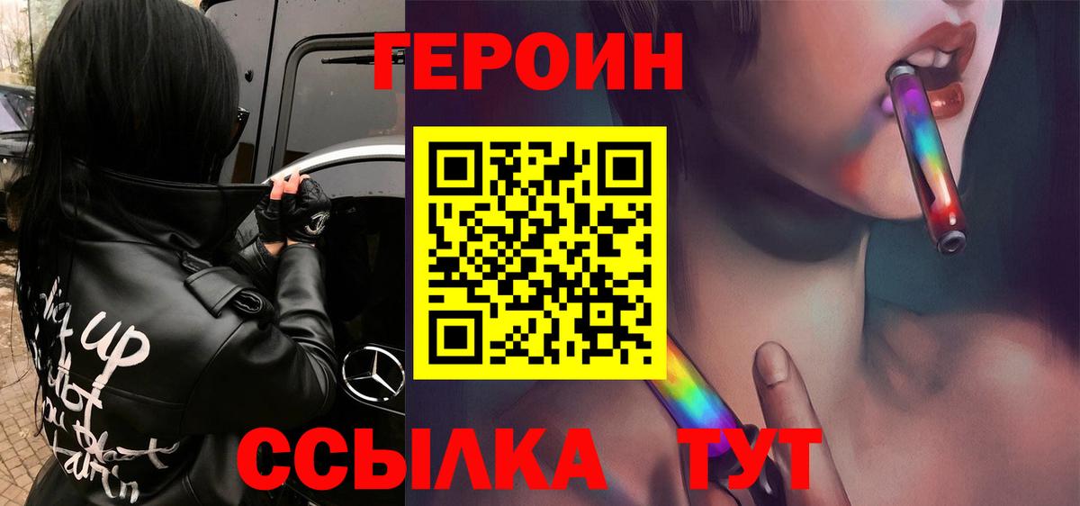 Героин Афган Асино