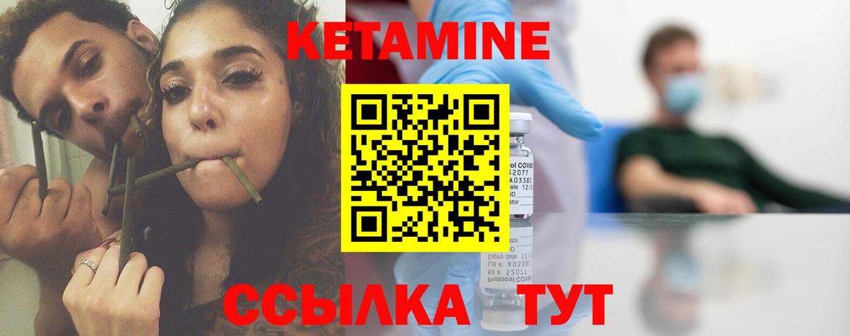 Асино  КЕТАМИН VHQ  Вход с VPN 