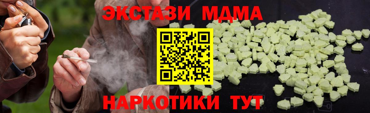 Асино  MDMA молли  Вход с VPN  МДМА кристаллы 