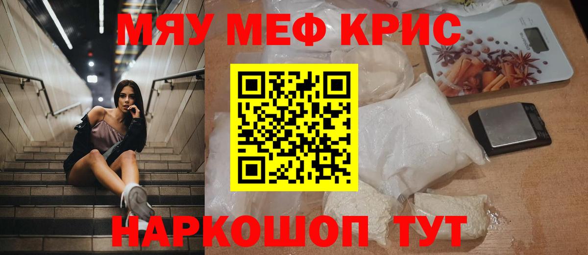 Асино  Мефедрон  МЕФ  МЕФ VHQ  Вход с VPN 