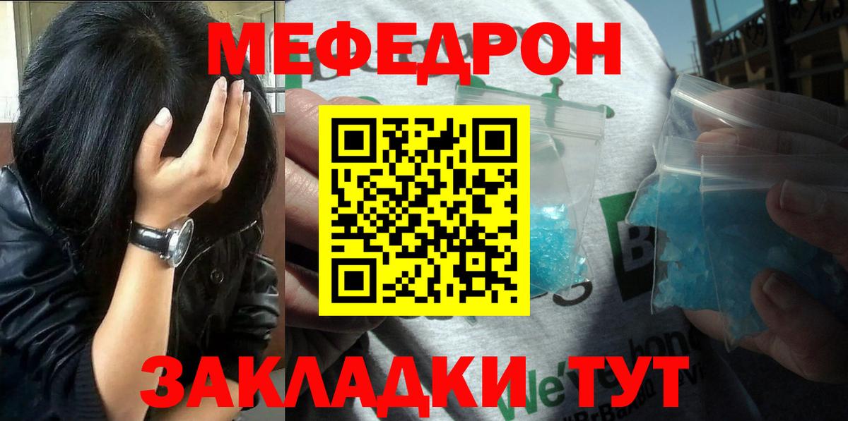Мефедрон мука Асино