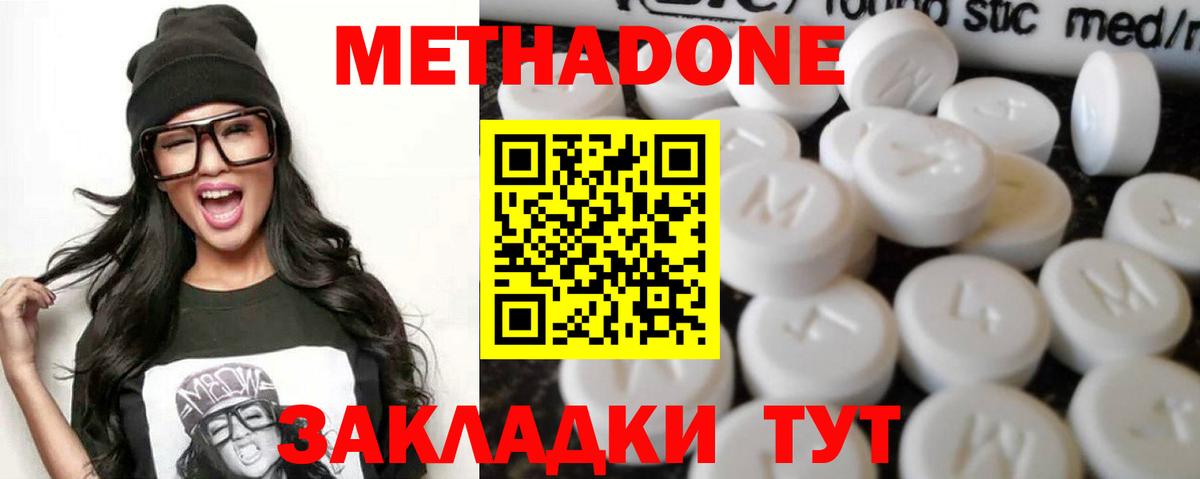 МЕТАДОН VHQ  Вход с VPN  Асино 