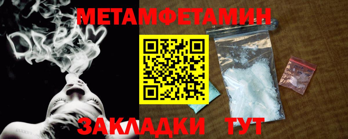 Асино  МЕТАМФЕТАМИН кристалл  Вход с VPN  МЕТАМФЕТАМИН кристалл 