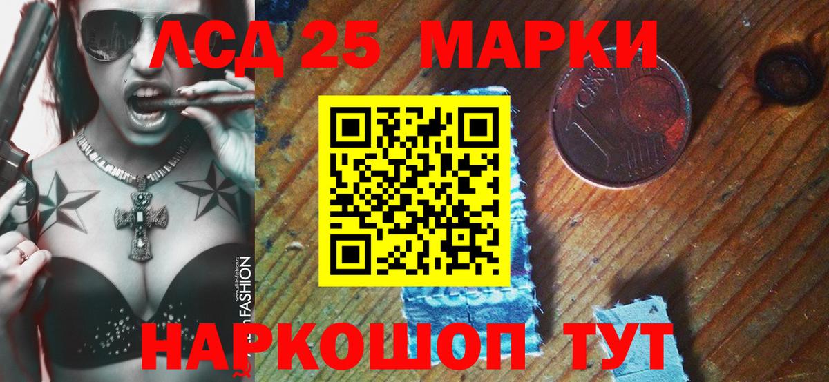Марки 25I-NBOMe  Вход с VPN  Асино  Марки N-bome 1,5мг 