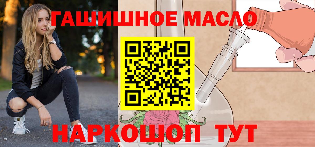 ТГК вейп Асино