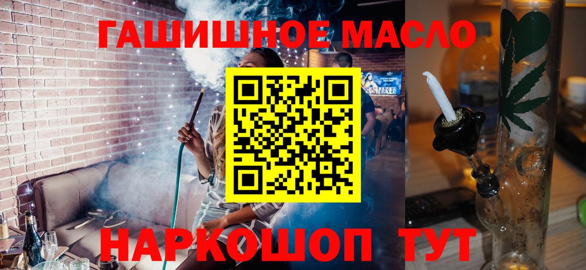 Дистиллят ТГК вейп  Вход с VPN  ТГК вейп с тгк  Асино 