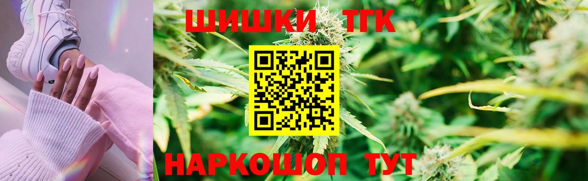 Асино  МАРИХУАНА LSD WEED  Бошки Шишки индика  Каннабис планчик  Конопля планчик  Вход с VPN 